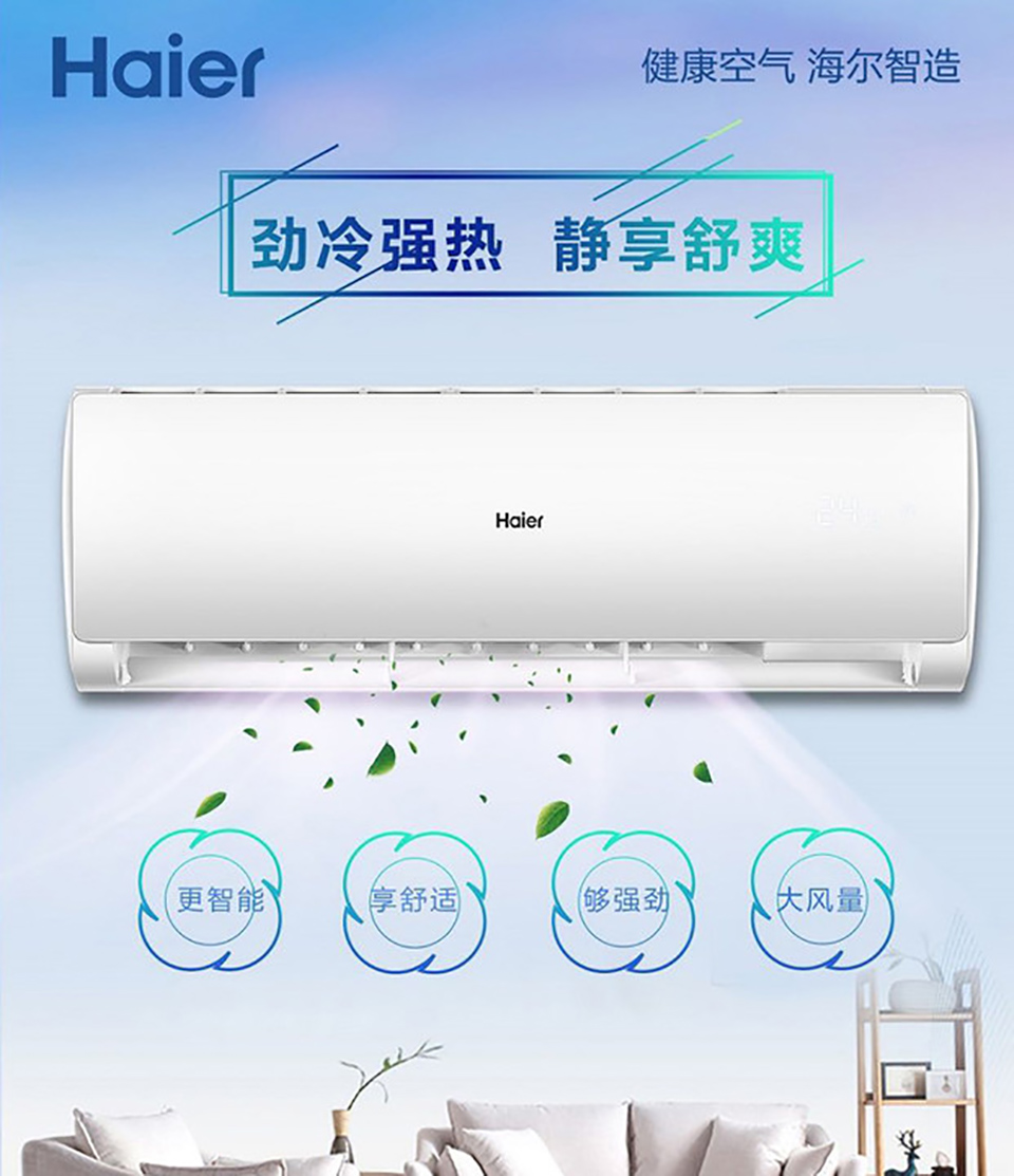 匹家用变频挂机冷暖客厅卧室壁挂式节能省电舒适强劲kfr50gw19hda82u1