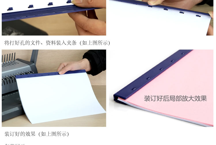 得力3826系10孔装订夹条(黑)300*7.