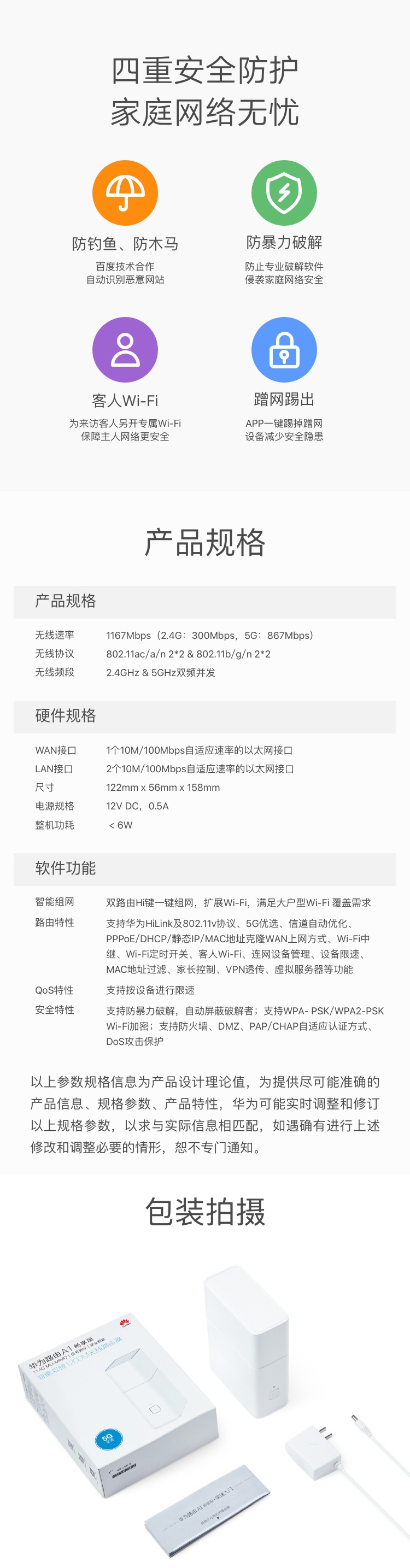 华为ws826无线路由器
