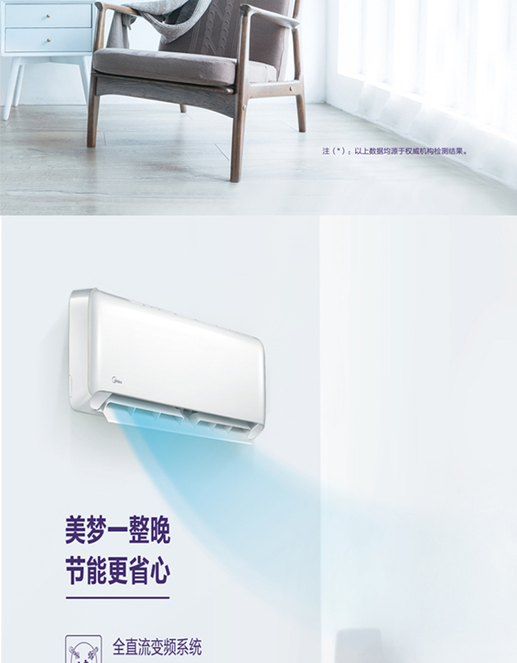 美的m星威kfr-26gw/bp3dn1y-va200(b2)白空调
