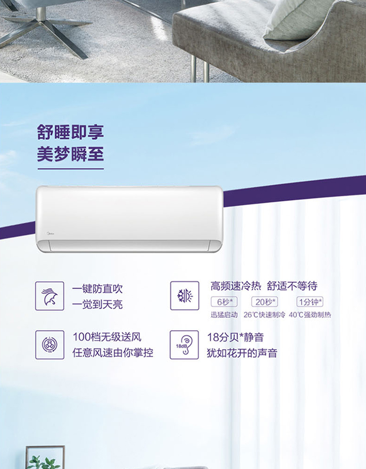美的m星威kfr-35gw/bp3dn1y-va200(b2)空调