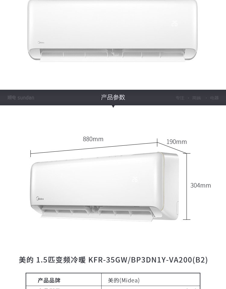 美的m星威kfr-35gw/bp3dn1y-va200(b2)空调