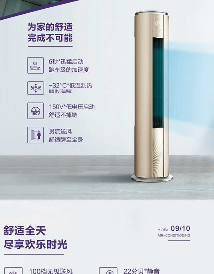 美的m星威kfr-72lw/bp2dn8y-va200(b1)空调