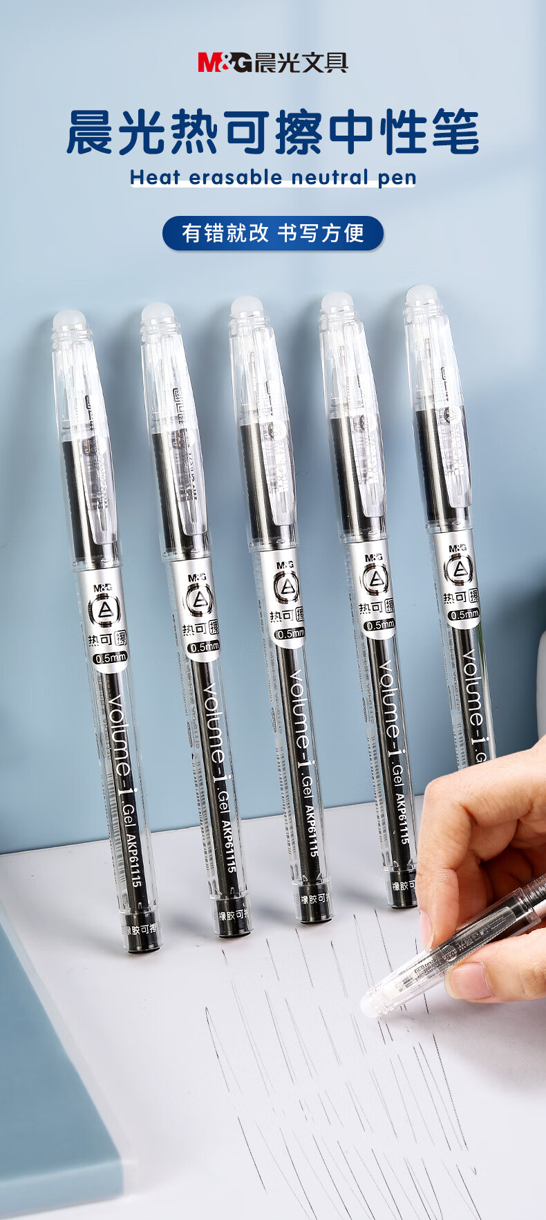 晨光mg文具05mm黑色中性笔热可擦子弹头签字笔拔盖碳素笔学生水笔12支