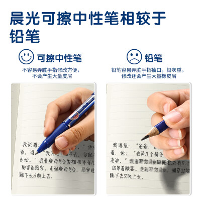 晨光mg文具05mm晶蓝色中性笔热可擦子弹头签字笔水笔12支盒akp61108
