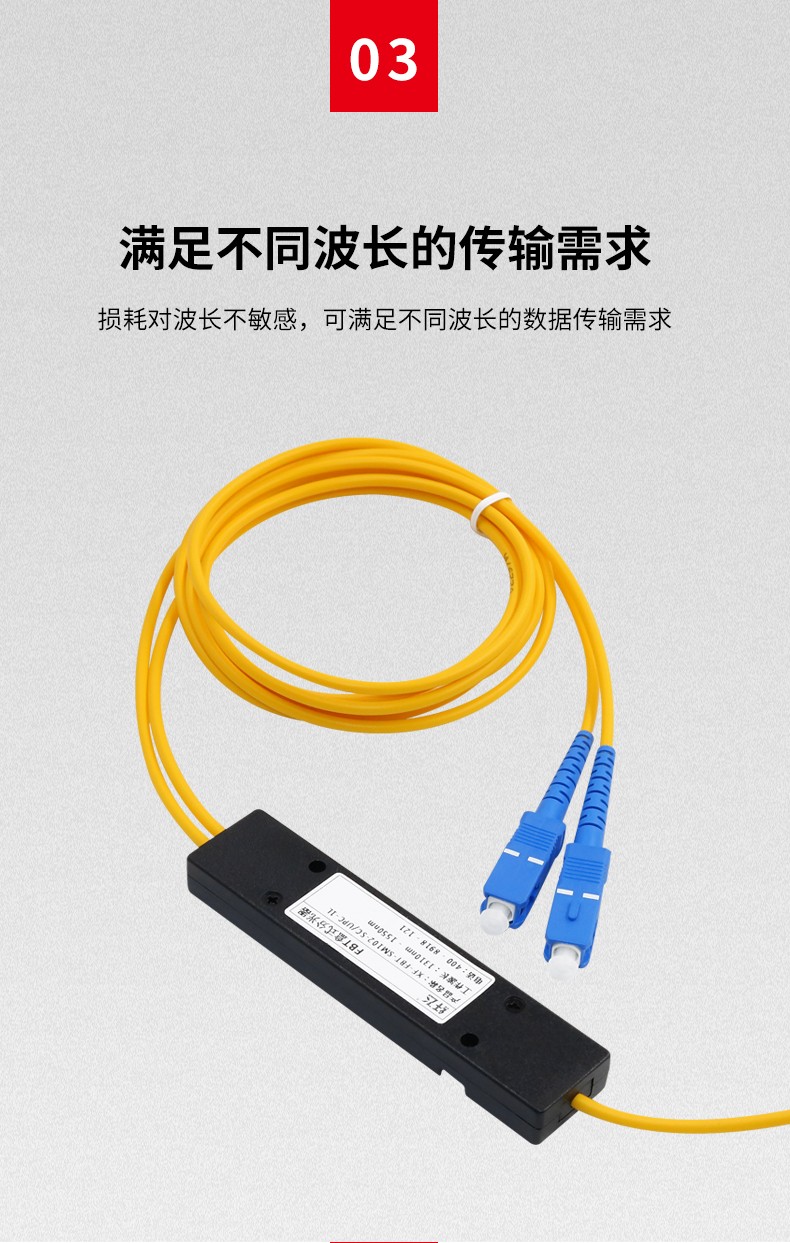 纤飞1比2分光器光纤分路器单模方头sc一分二盒式拉锥式分光器1分2fc一