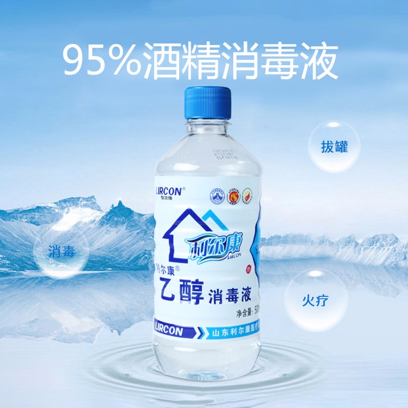 利尔康酒精乙醇消毒液500ml3瓶装