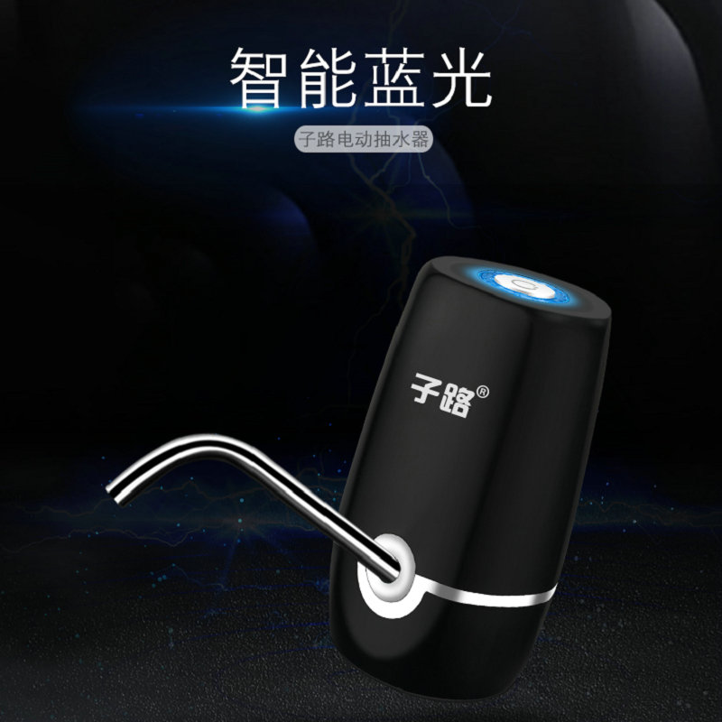 子路桶装水抽水器自动 m1黑色 蓝灯显示-中央政府采购电商平台_北京