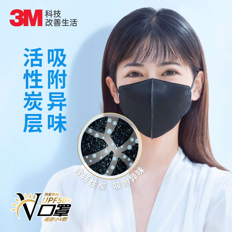 3m耐适康舒适口罩3只装黑色中号