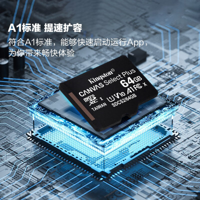 金士顿kingston64gbtfmicrosd存储卡u1a1v10手机内存卡switch内存卡读