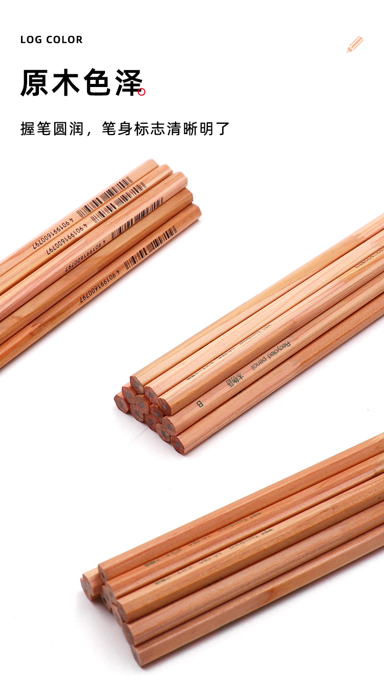 蜻蜓木杆铅笔lakeab再生木料不断铅书写顺滑原木铅笔12支装