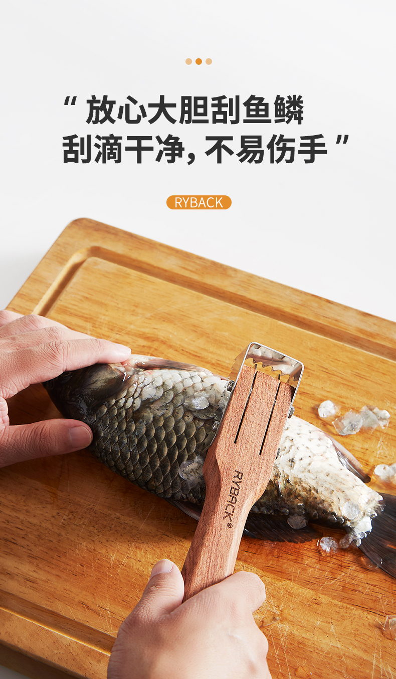 莱贝ryback日本实木柄刮鱼鳞器不锈钢鱼鳞刨手动刮鳞器去鱼鳞神器家用