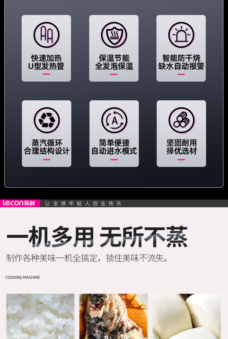 乐创lecon商用蒸饭柜酒店餐饮食堂电蒸箱蒸包馒头24盘微智能定时款lc