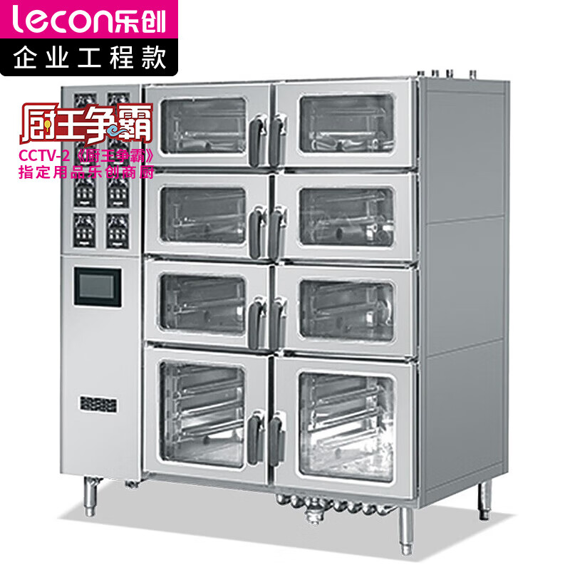 00点击购买乐创 lecon 商用蒸柜 食堂酒店12盘单门蒸箱 全预混式蒸