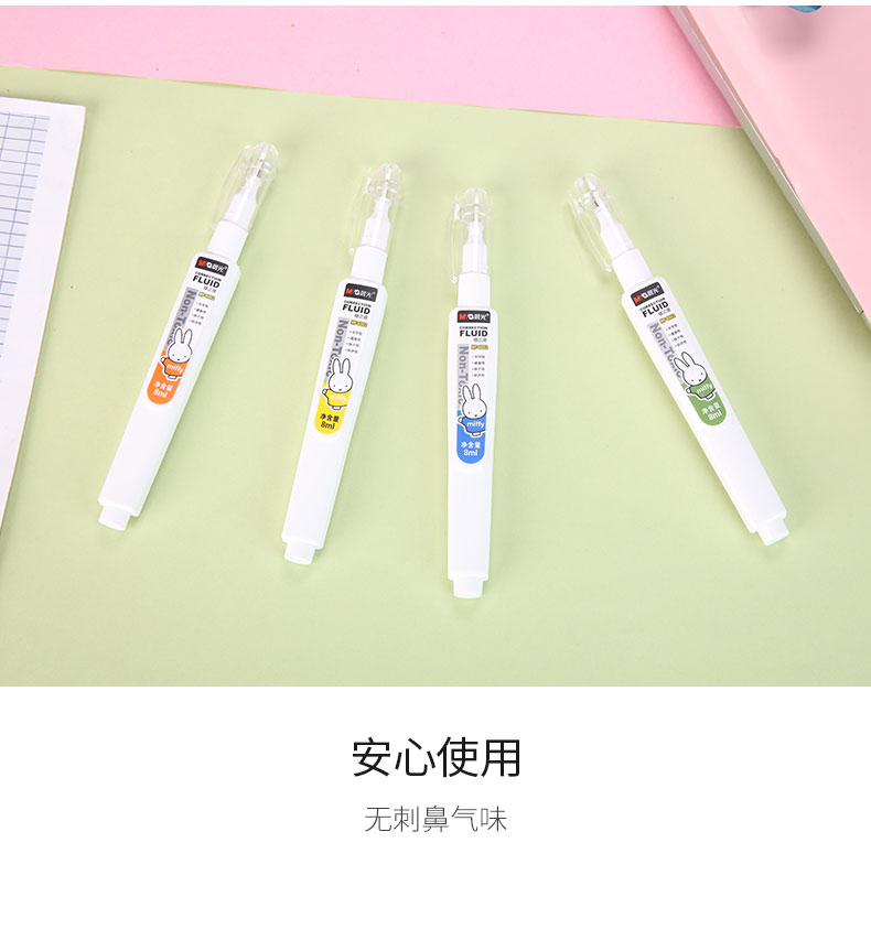 晨光mg文具8ml便携修正液单瓶装颜色随机mf6002