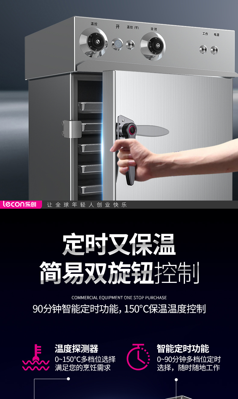 乐创lecon商用蒸饭柜10盘普通机械款大型蒸饭车lcjzc10
