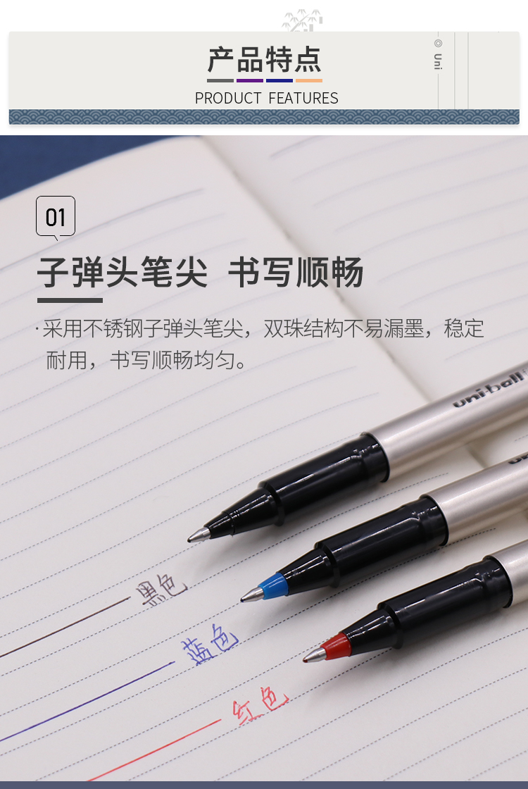 三菱ub177中性走珠笔07mm金属质感商务办公签字笔红色