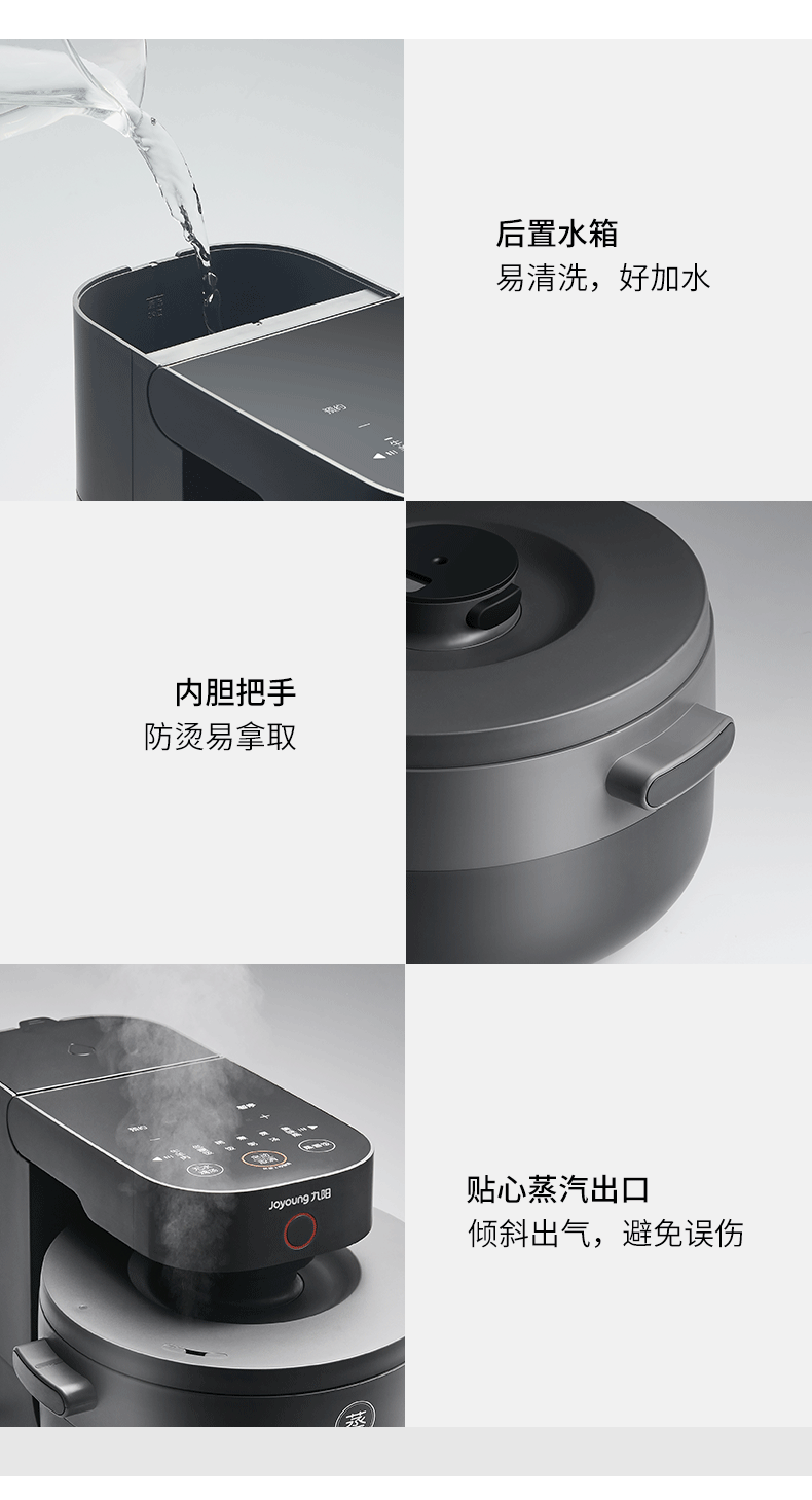 九阳蒸汽饭煲fs1