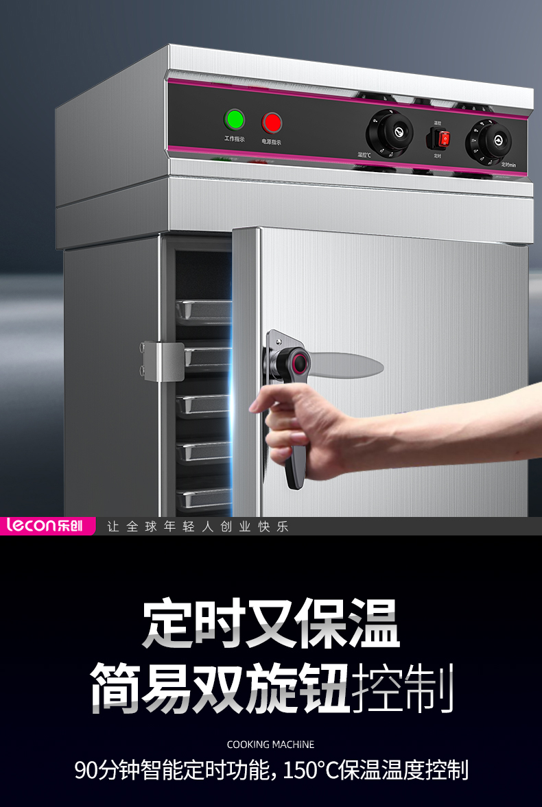乐创lecon商用蒸饭柜酒店餐饮食堂电蒸箱蒸包馒头24盘微智能定时款lc