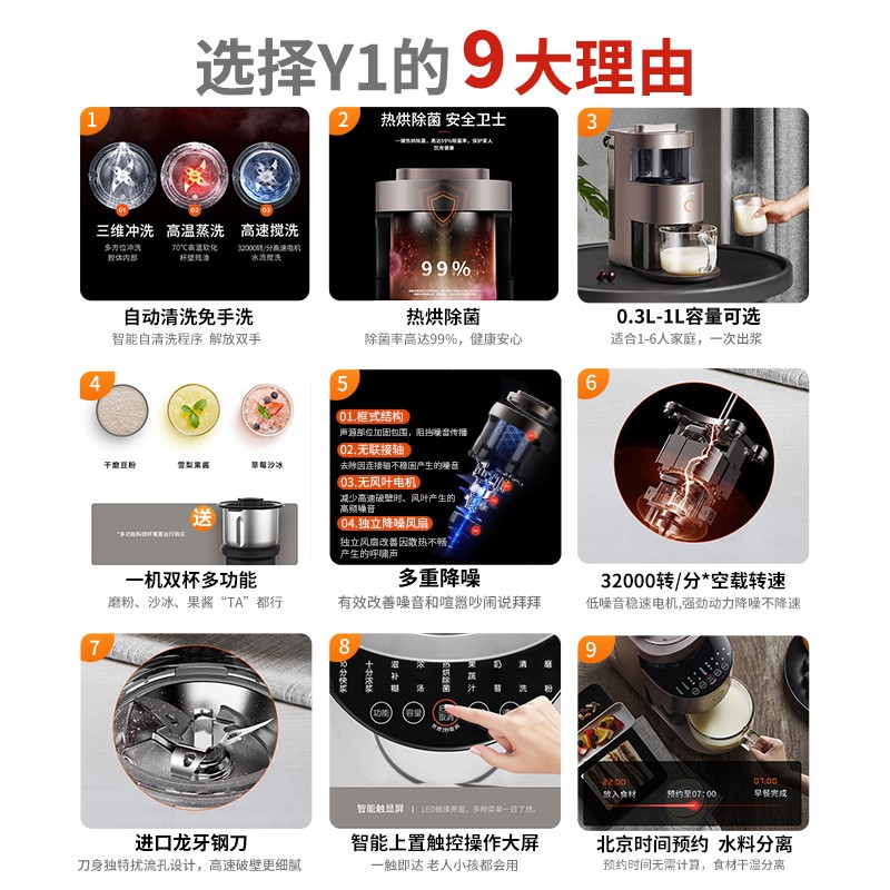 九阳破壁机y1摩卡棕