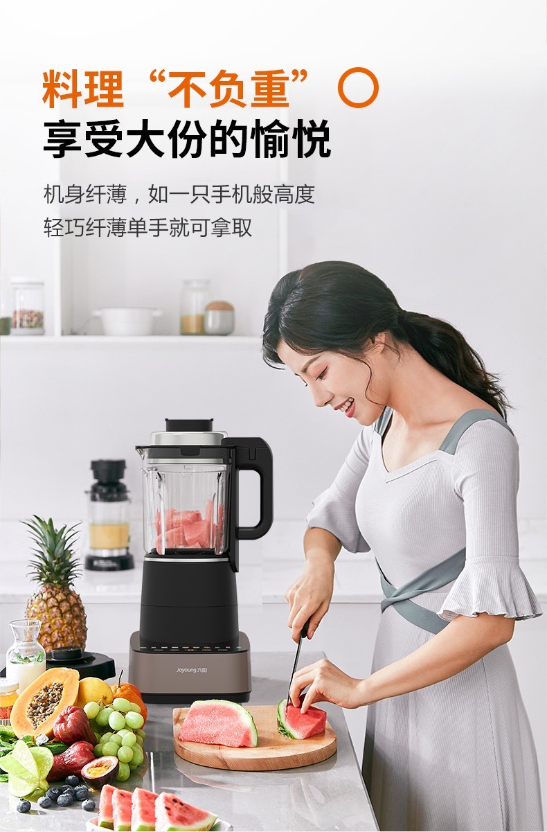 九阳破壁机l18-p392(带切丝切片杯)-中央政府采购电商平台_北京政府