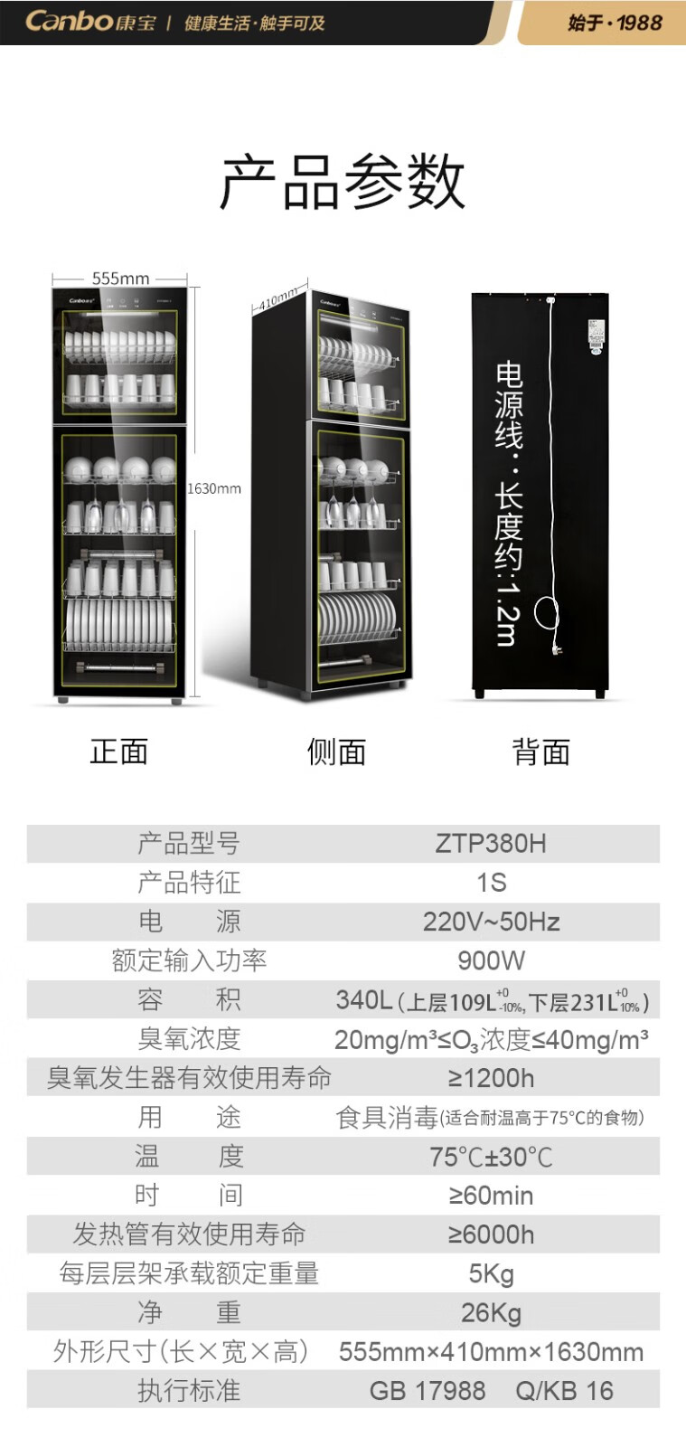 康宝canbo家用碗筷柜立式大容量商用厨房食堂酒店餐厅饭店学校幼儿园