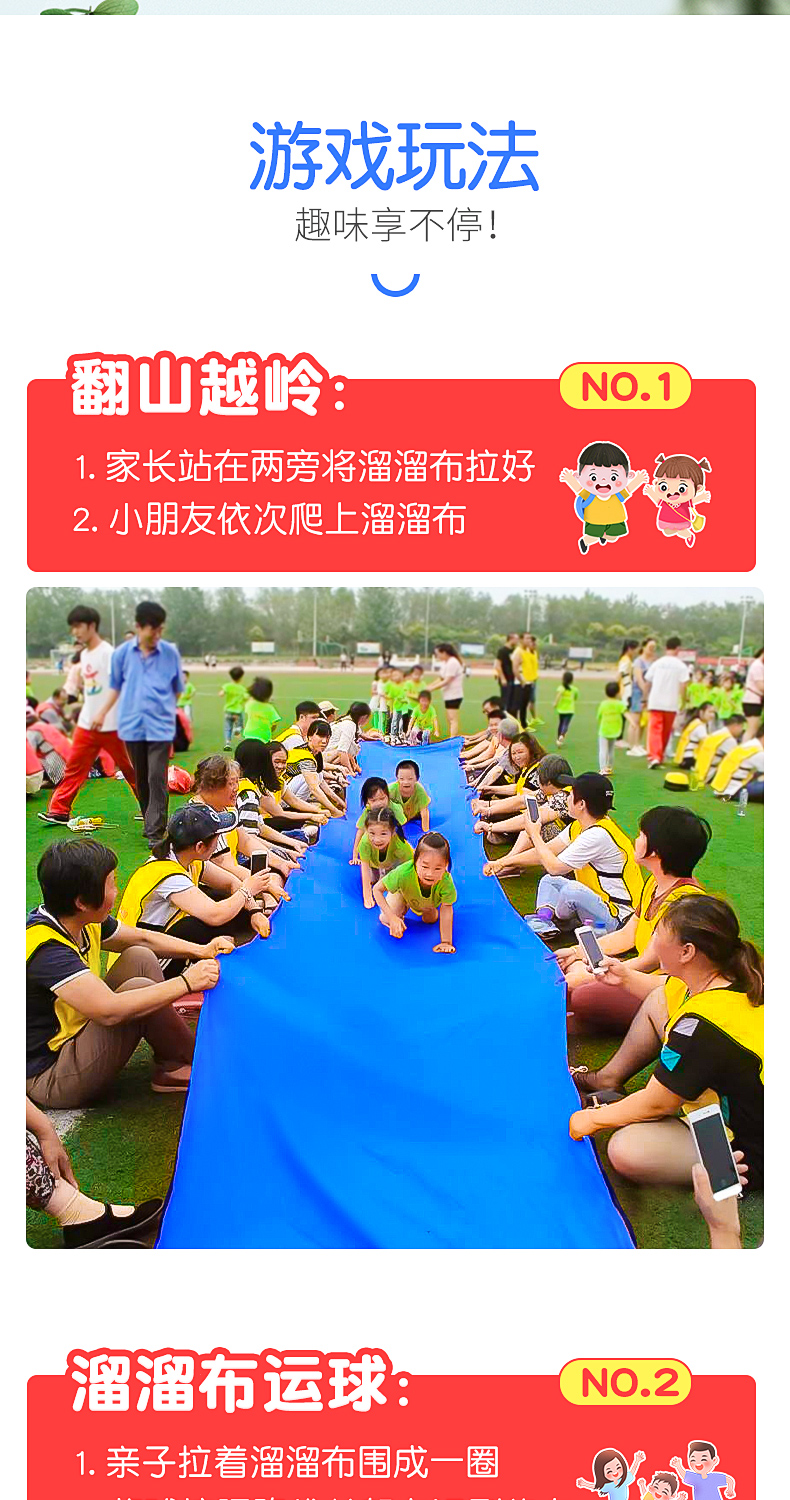 六彩感统训练器材体育教具游戏玩具溜溜布滑溜布814米