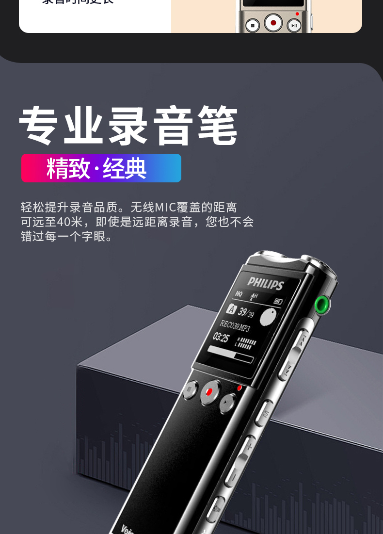 飞利浦远距离无线录音电话录音干电池录音笔vtr6200