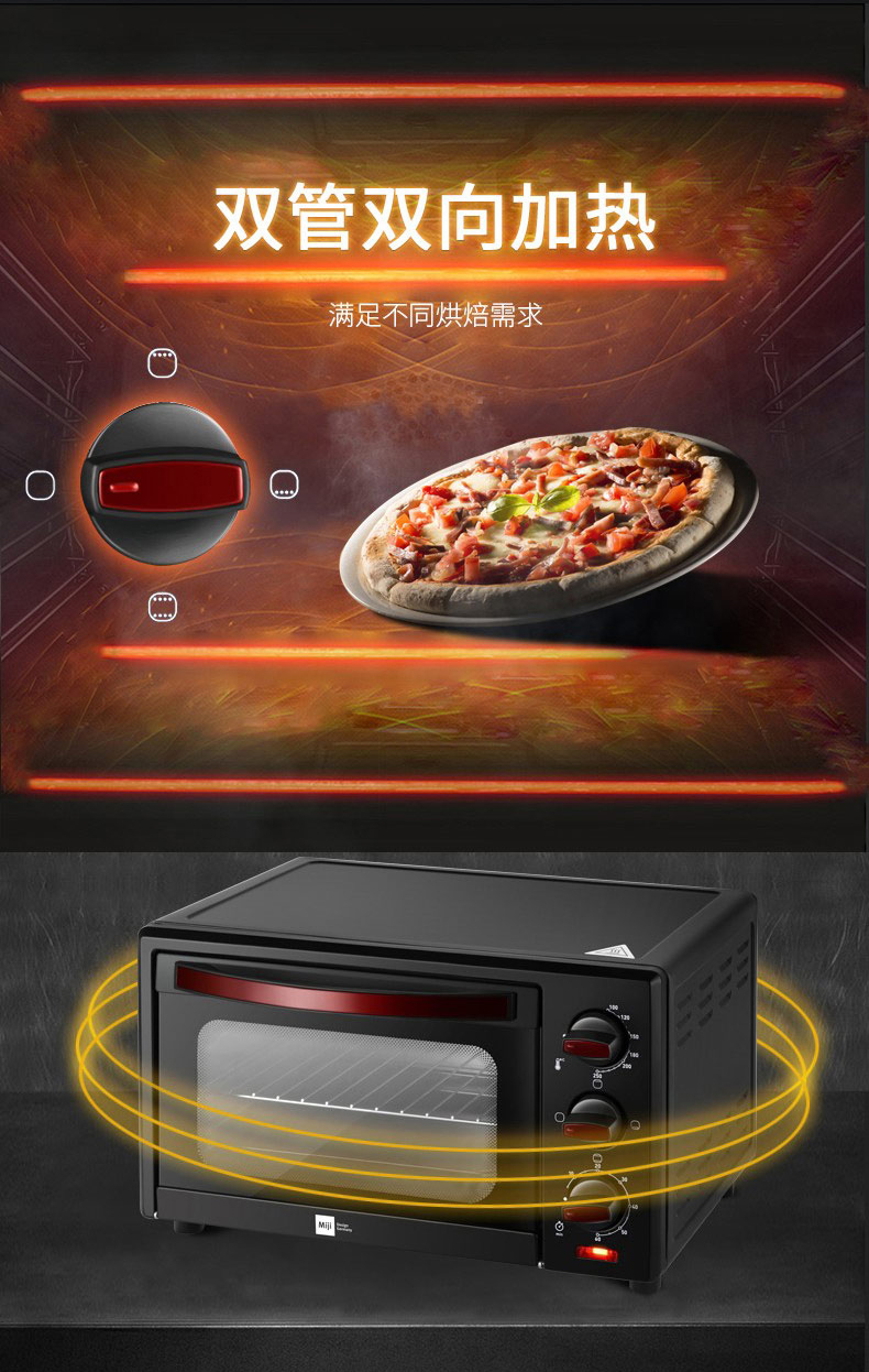 miji米技日式电烤箱eo15lh
