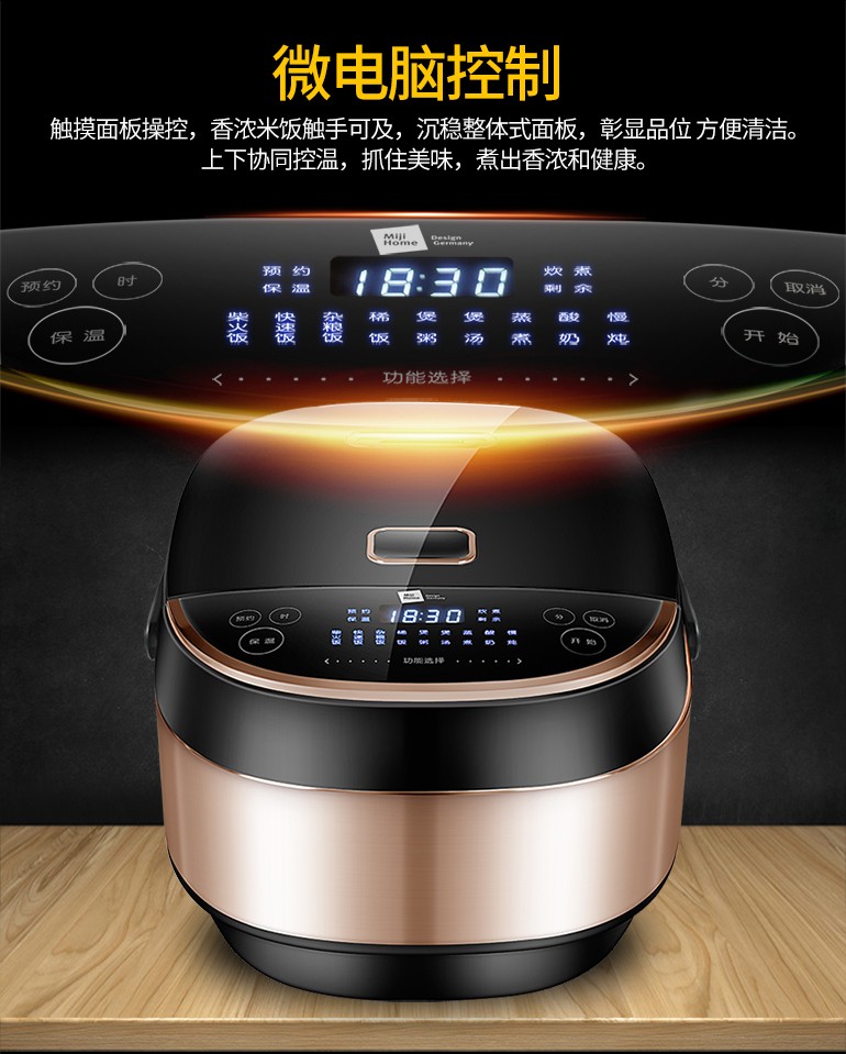 miji米技微电脑多功能电饭煲耐热玻璃内胆ecg3601