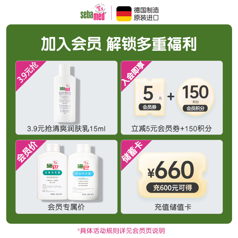 施巴sebamed控油洗发露400ml
