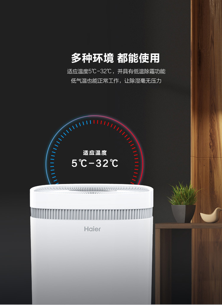 海尔haier除湿机cf25n800