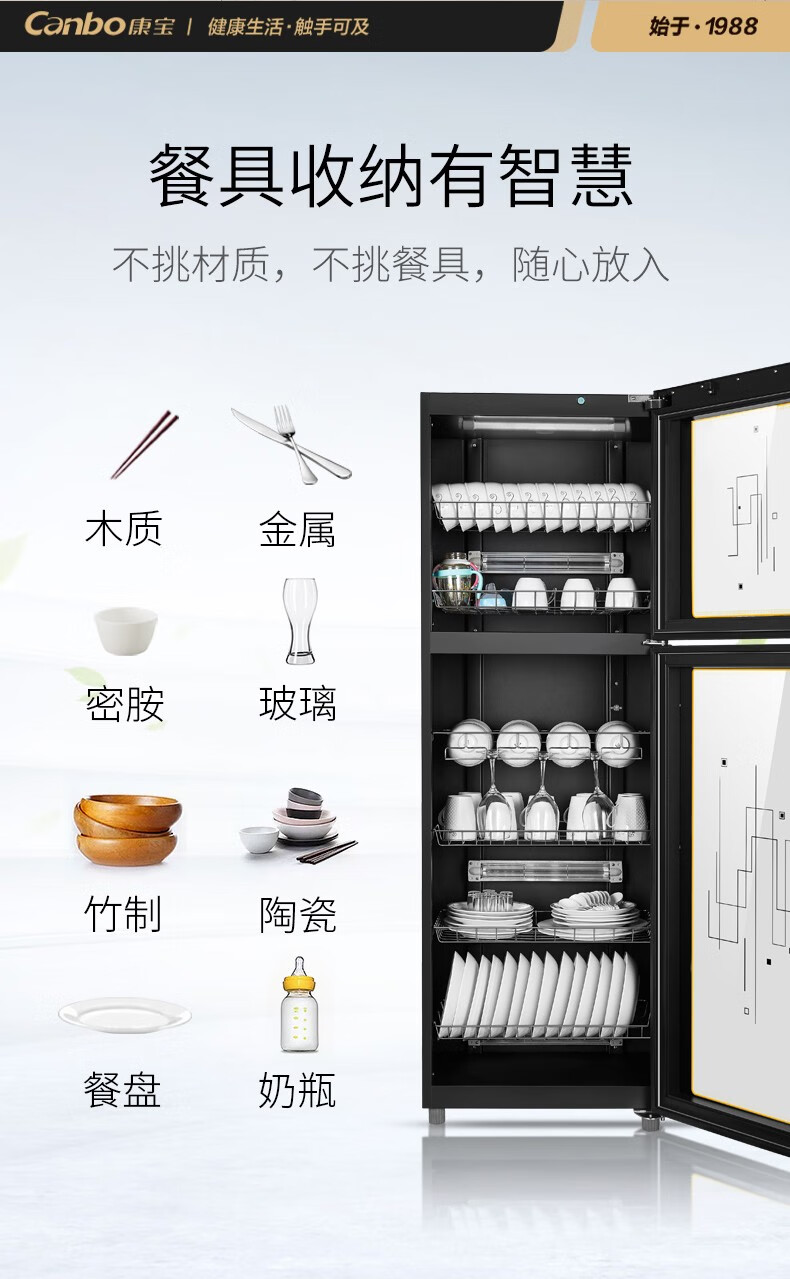 康宝canbo家用碗筷柜立式大容量商用厨房食堂酒店餐厅饭店学校幼儿园