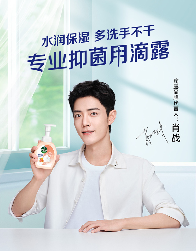 滴露玻尿酸泡沫洗手液西柚香型花香型250ml有效抑菌999添加玻尿酸泡沫