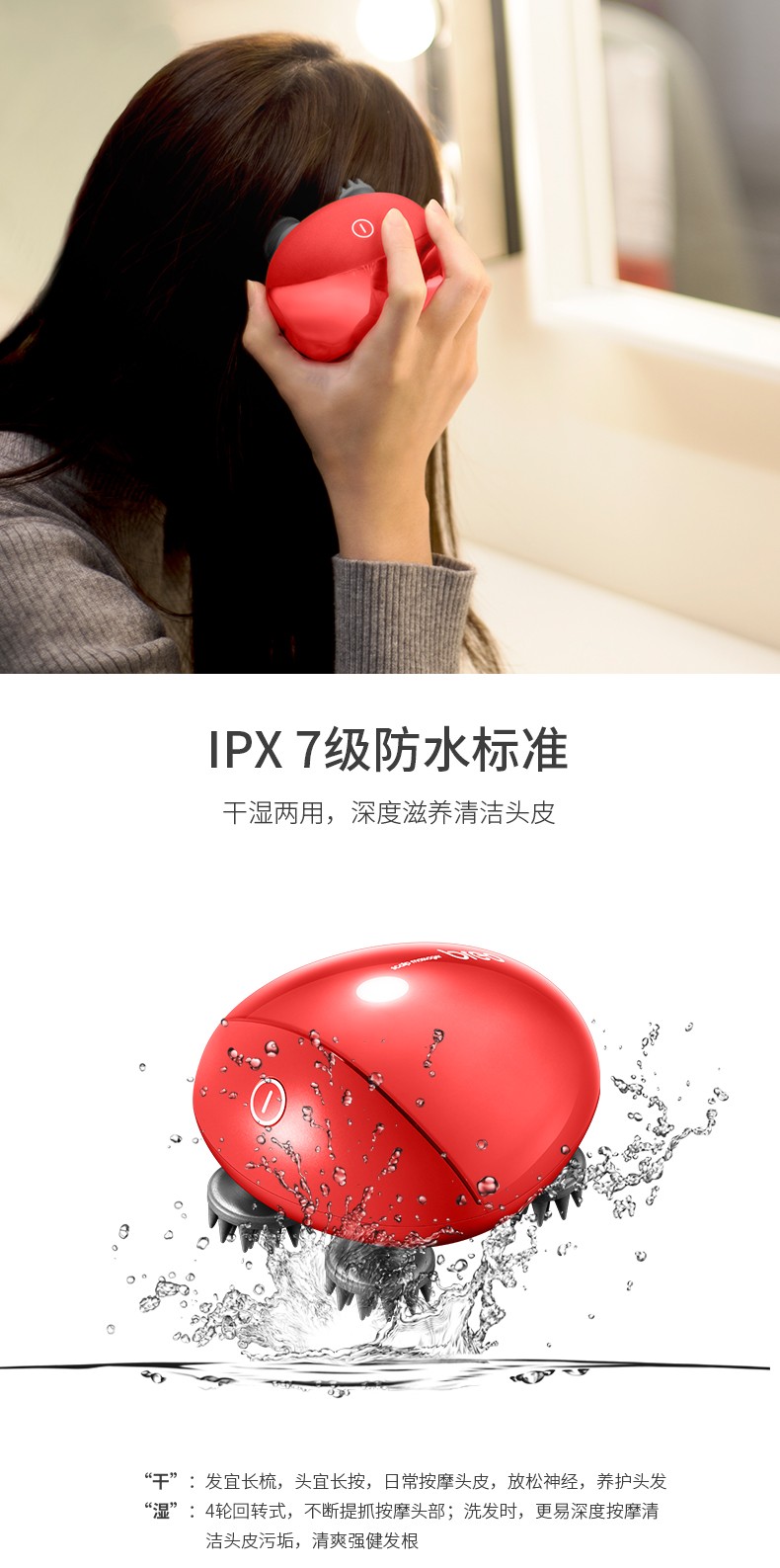 倍轻松迷你头皮按摩器scalpmini红色蓝色