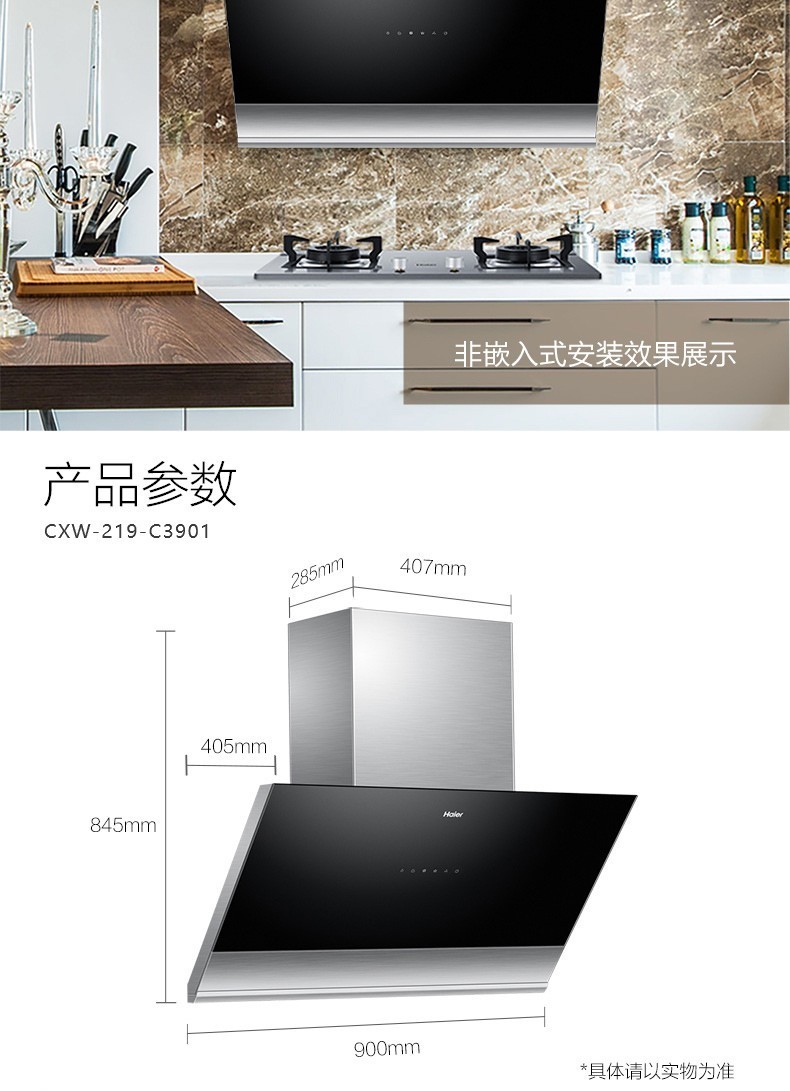 海尔 自动清洗侧吸式排抽油烟机cxw-219-c3901-中央政府采购电商平台