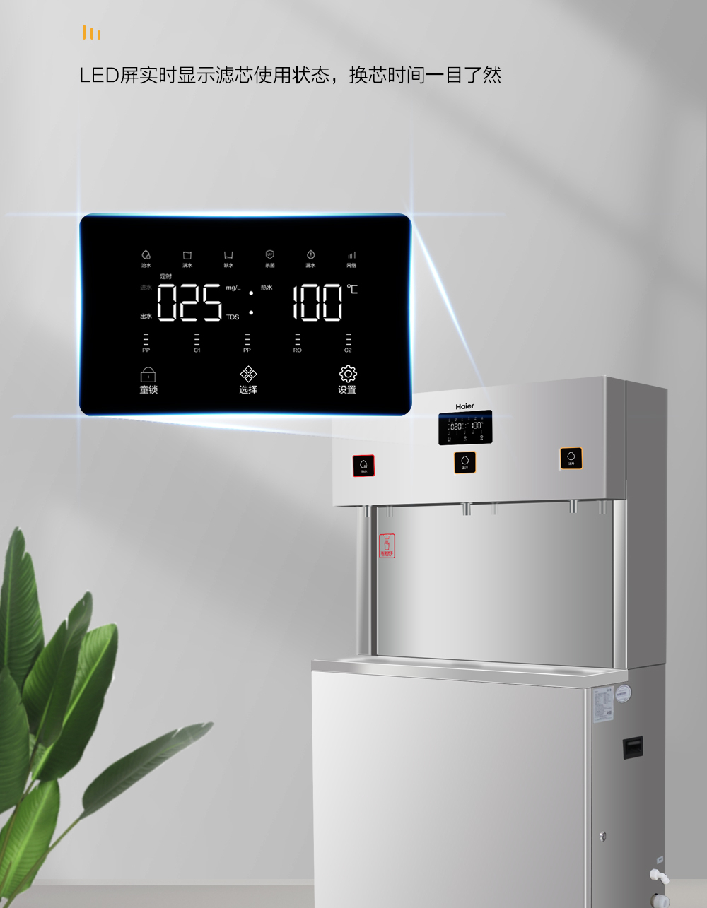 海尔haier商用净水器纯水机立式反渗透饮水机hlzr400a3l净饮一体机