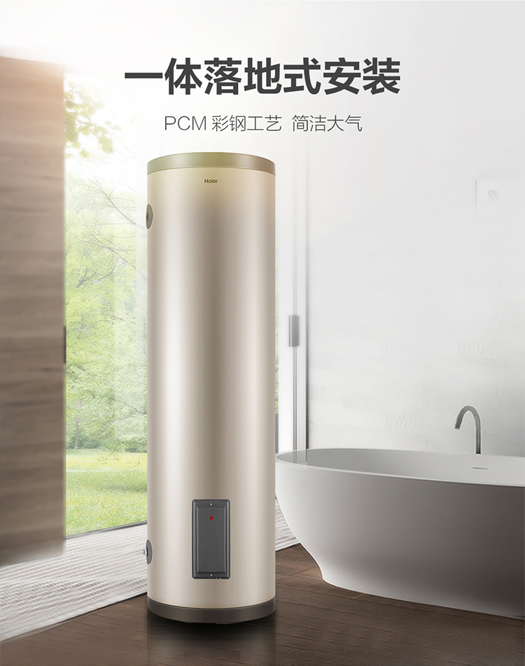 海尔haier200升家用立式电热水器3000w速热圆桶落地式大户型大水量