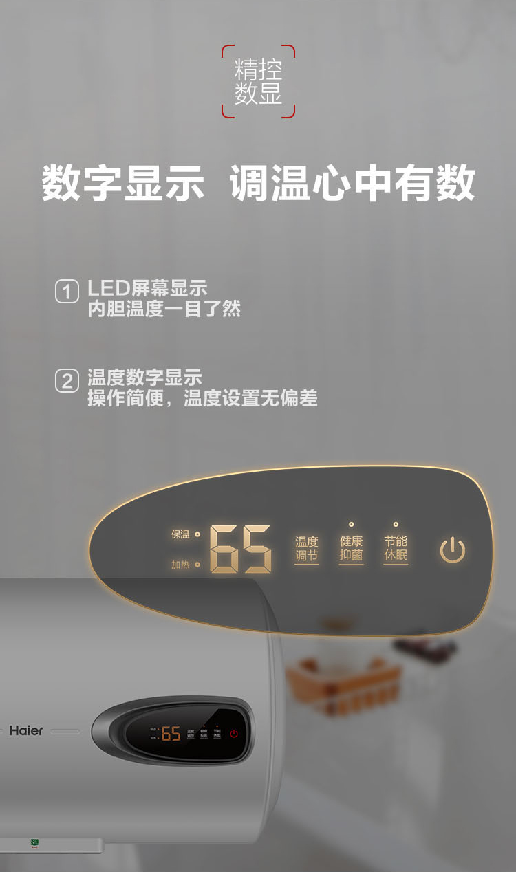 海尔电热水器 es60h-gm1(1) 价格:2600(含安装费材料费前置过滤器)