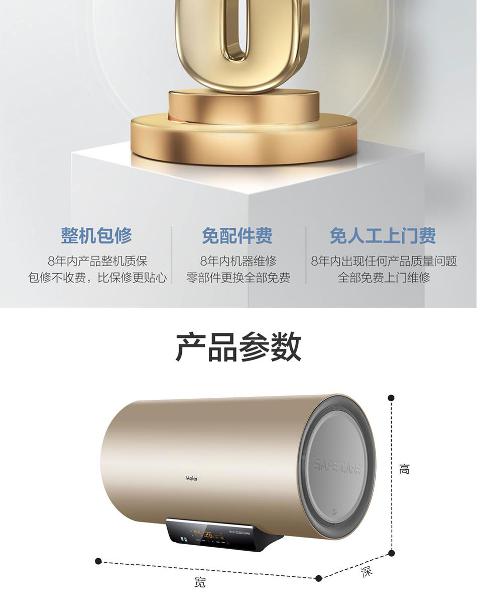海尔haier电热水器家用智能操控七星级净水洗es80hd6s2u1企业采购