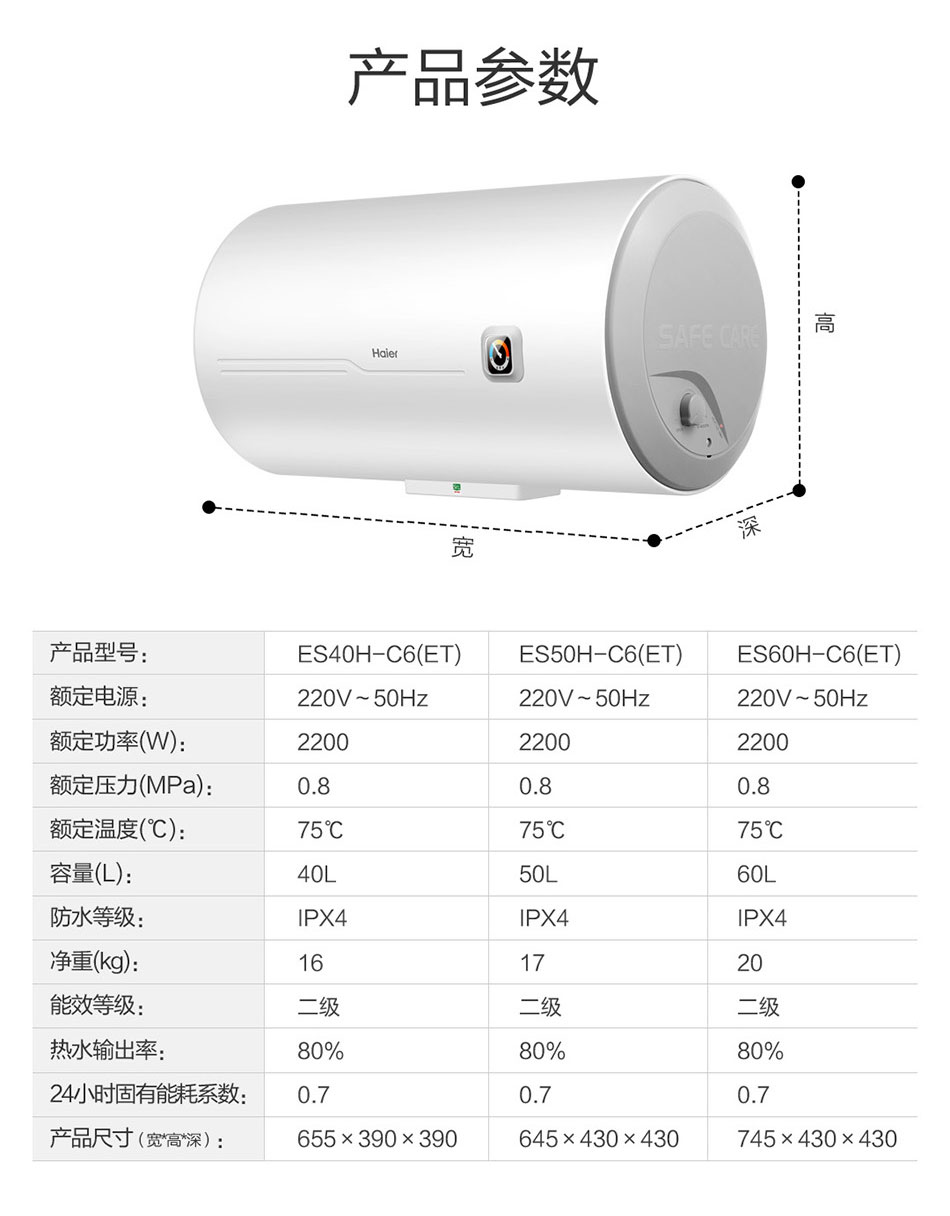 海尔haieres60hc6et储水式电热水器60升2200w大功率速热热水器企业