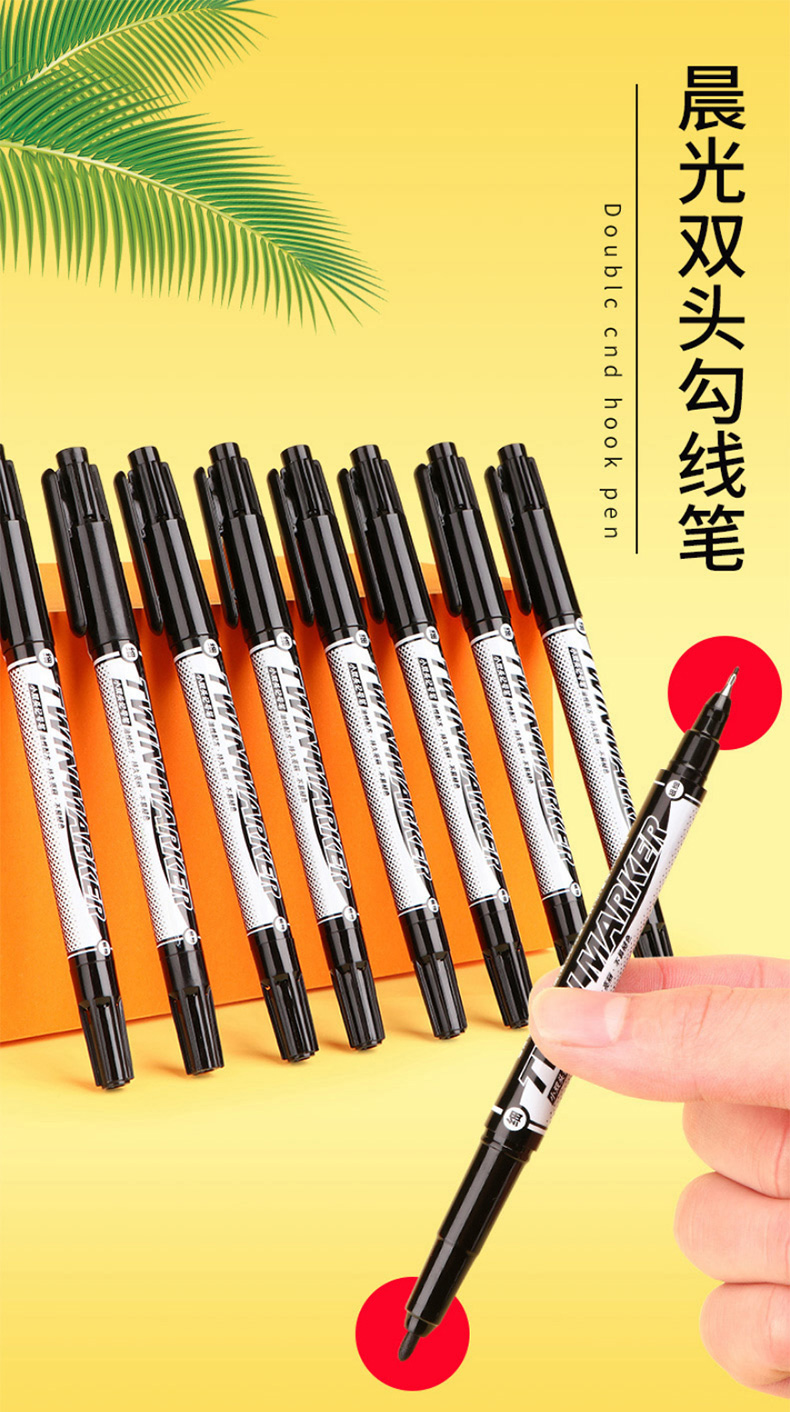 晨光小双头油性勾线记号笔混色12支一盒