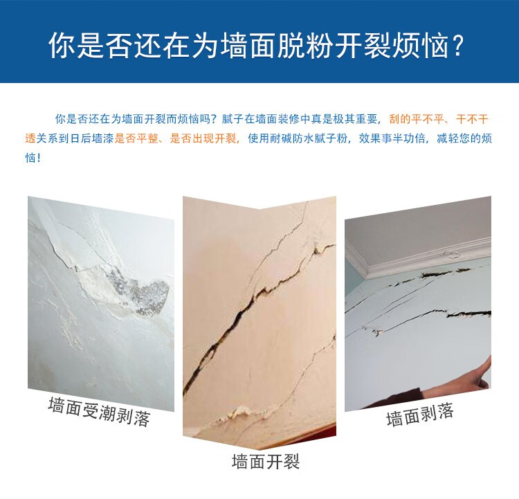 立邦腻子粉内墙立邦批乐宝腻子粉内墙防水抗碱腻子膏墙面裂缝剥落家用