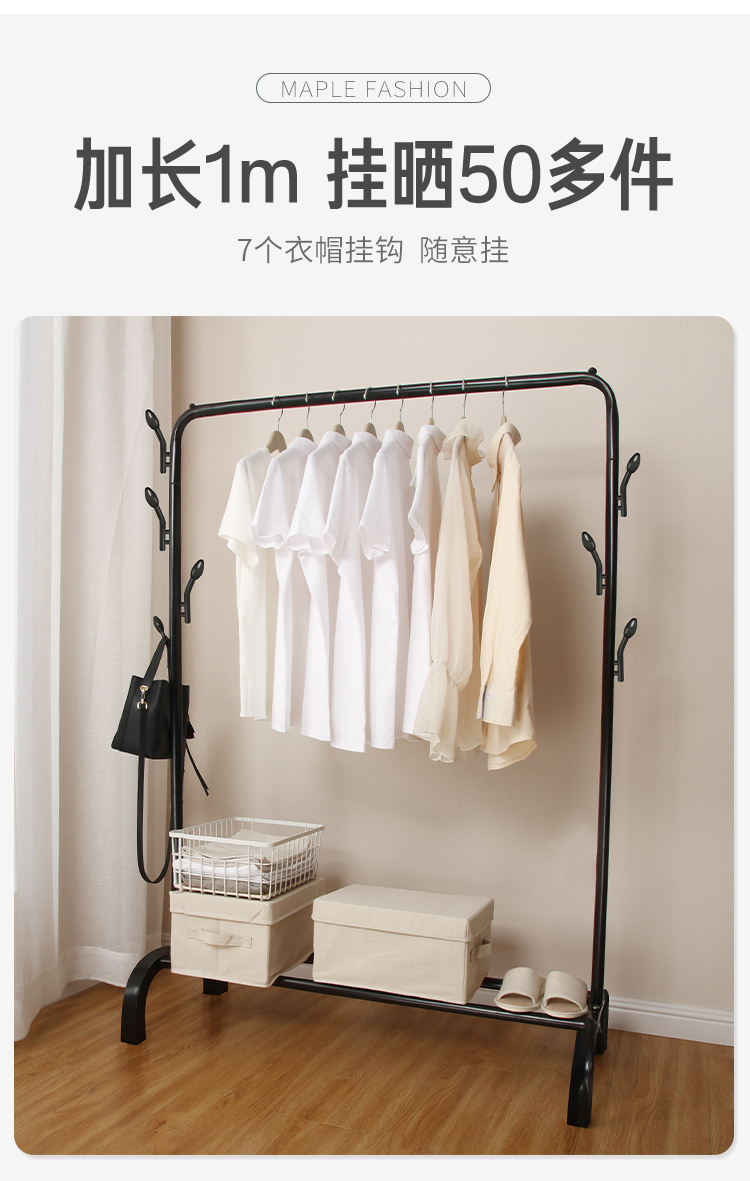 枫尚晾衣架衣架落地凉晾衣杆室内挂衣架阳台简易置物卧室晒衣架宿舍