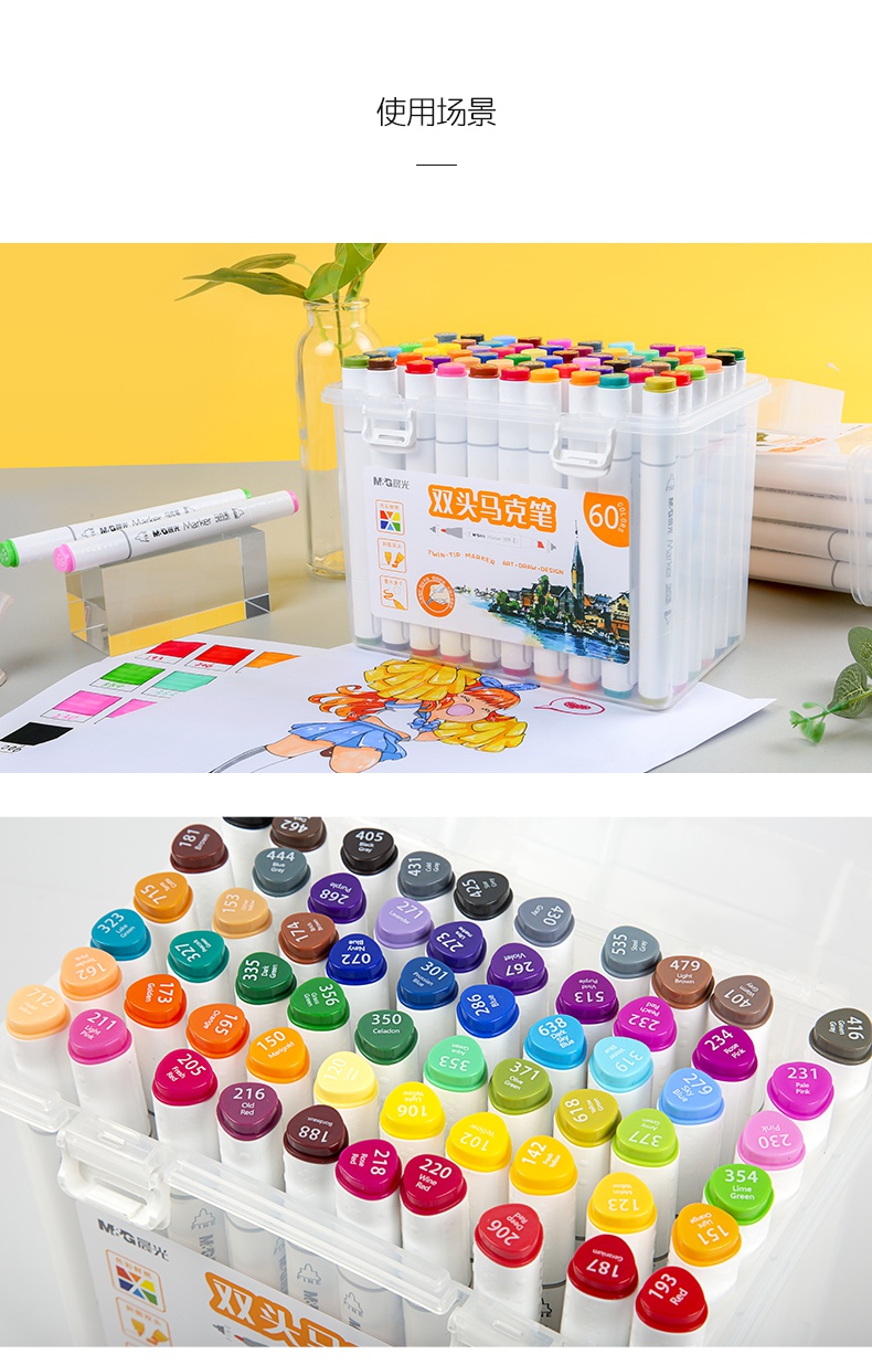 晨光mg文具108色快干双头马克笔纤维头学生重点标记记号笔涂鸦笔绘画