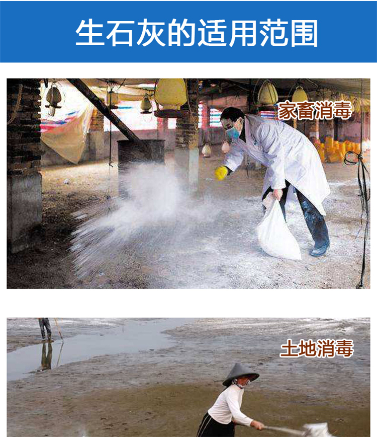 百纳德生石灰粉25kg氧化钙池塘消毒鱼塘防虫净化除湿防潮防霉干燥剂