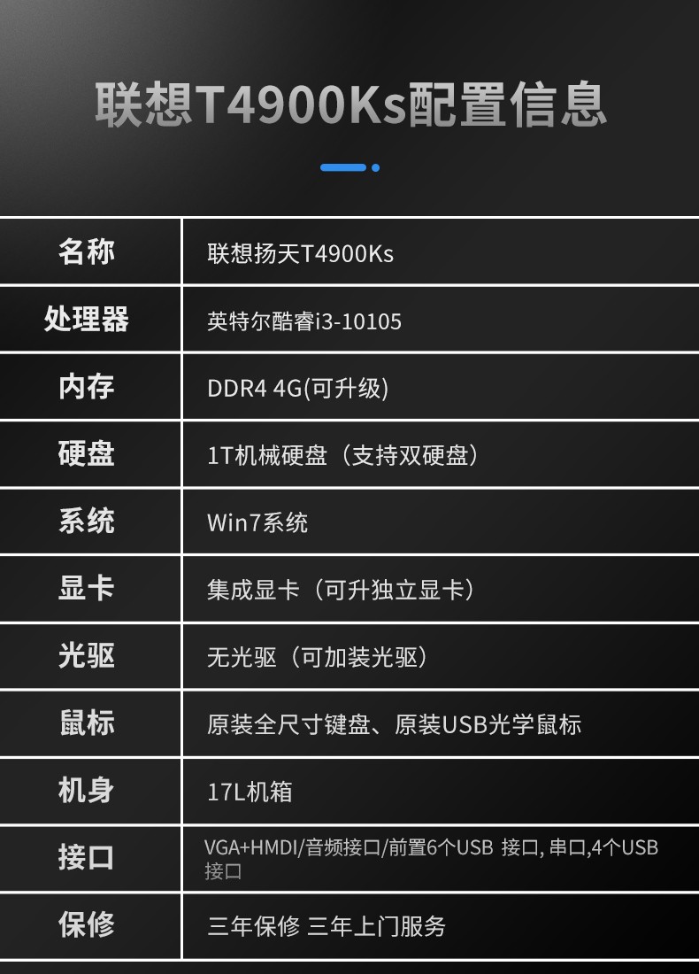 联想台式机扬天t4900v升级t4900ks商用办公家用台式电脑主机单主机215