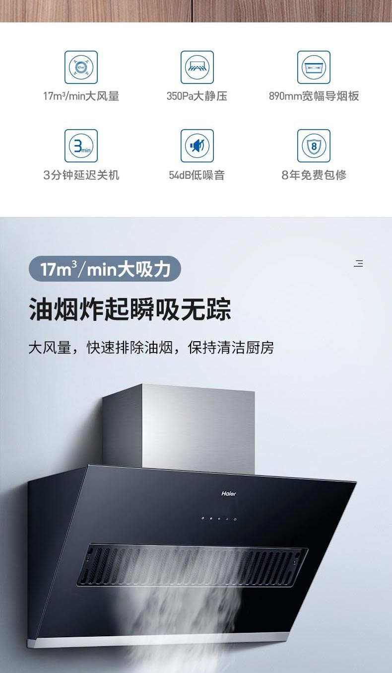 海尔cxw-219-c1900 油烟机 890*428*492(黑色)-中央政府采购电商平台
