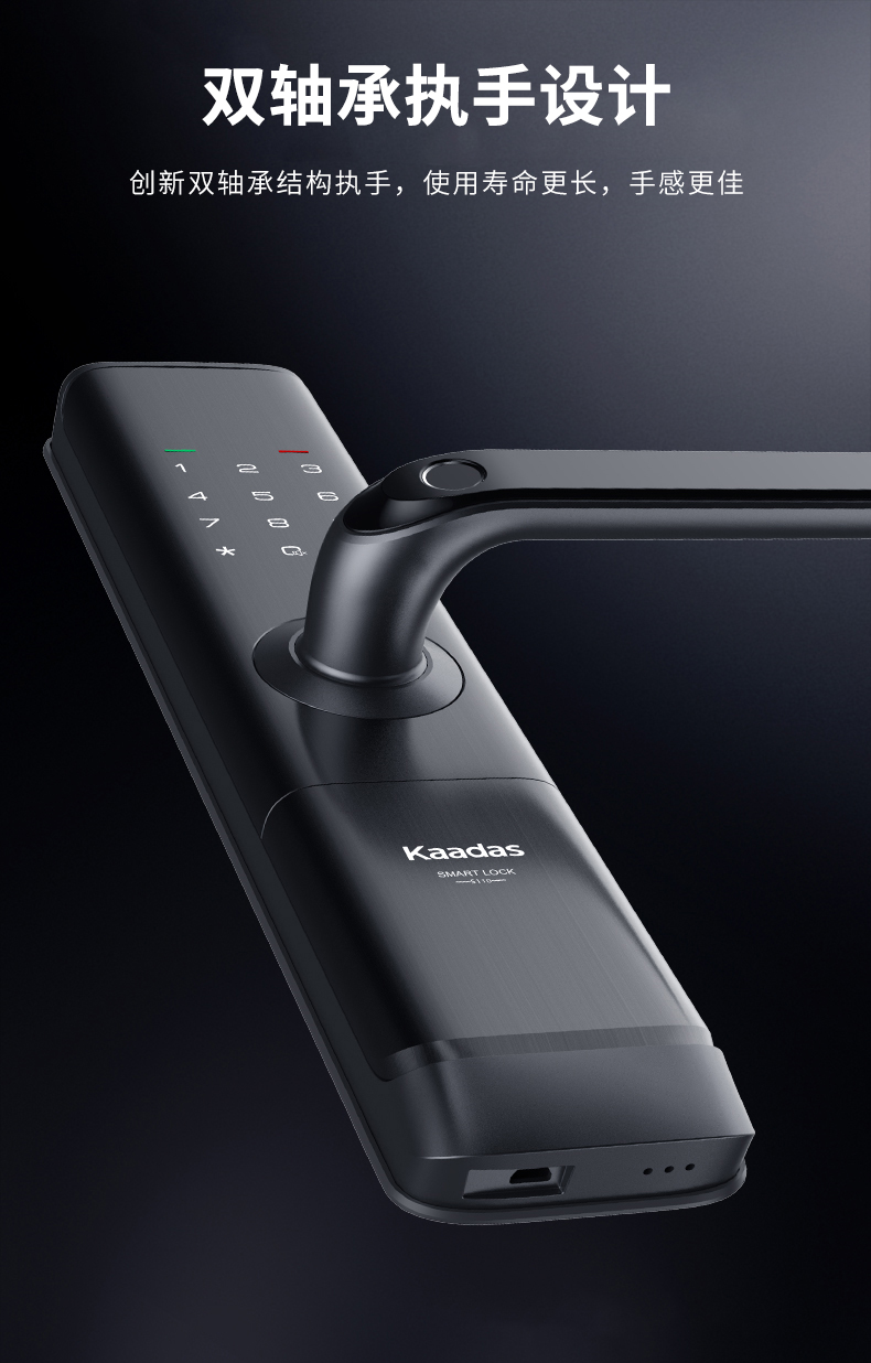 凯迪仕kaadass110智能锁指纹锁家用防盗门锁密码锁wifi智能门锁