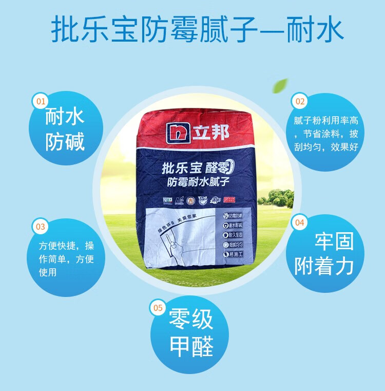 立邦腻子粉内墙立邦批乐宝腻子粉内墙防水抗碱腻子膏墙面裂缝剥落家用